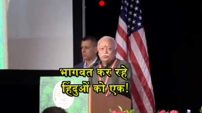 mohan bhagwat says hindu must come together