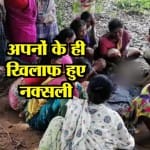 NAXAL