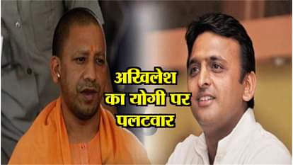 akhilesh yadav replied back to yogi adityanath saying aurangjeb to him