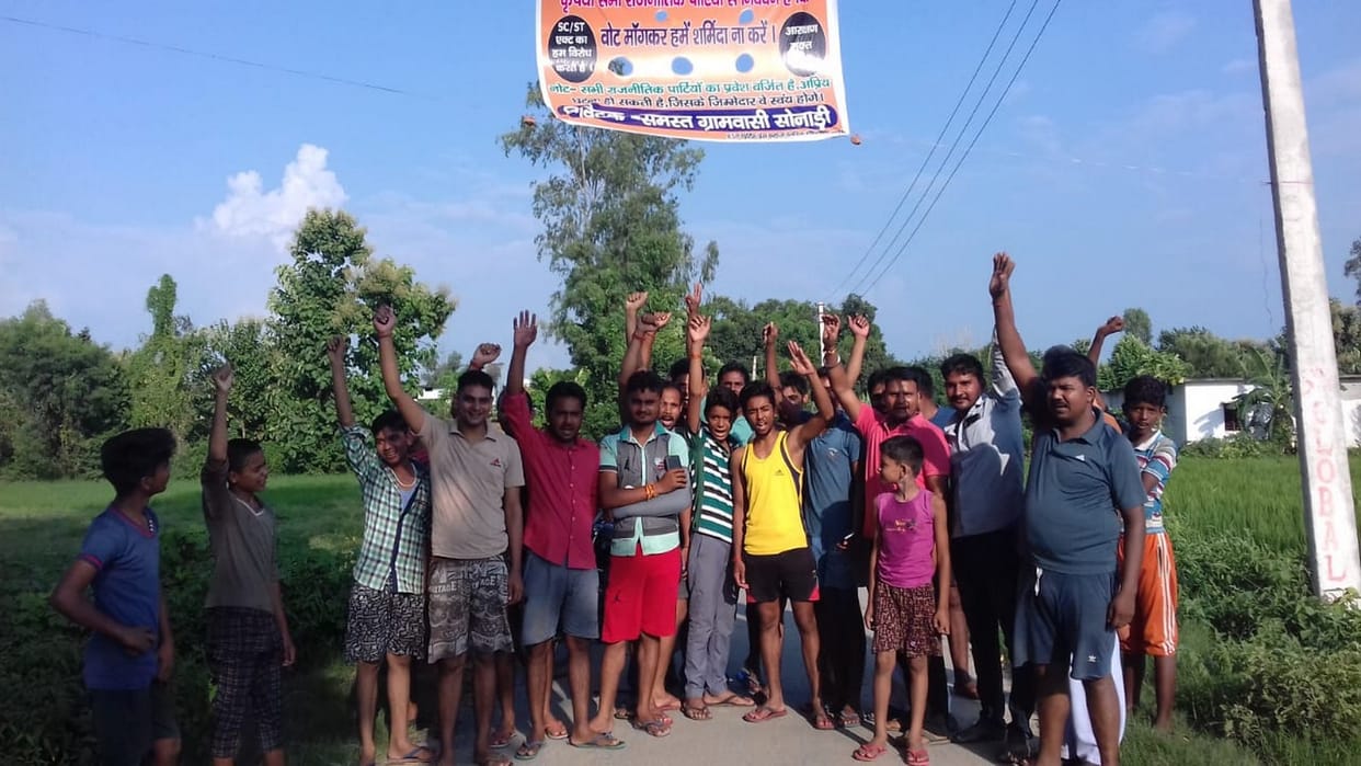 एससीएसटी का विरोध