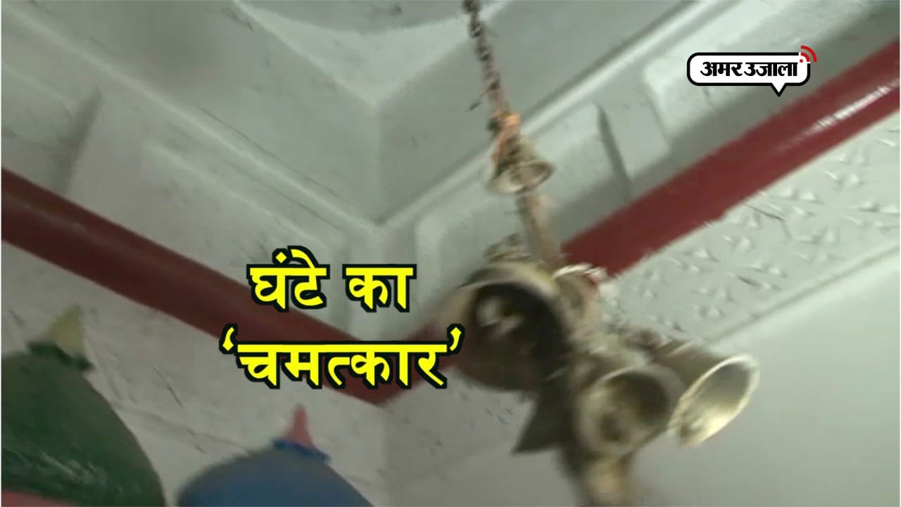 घंटा