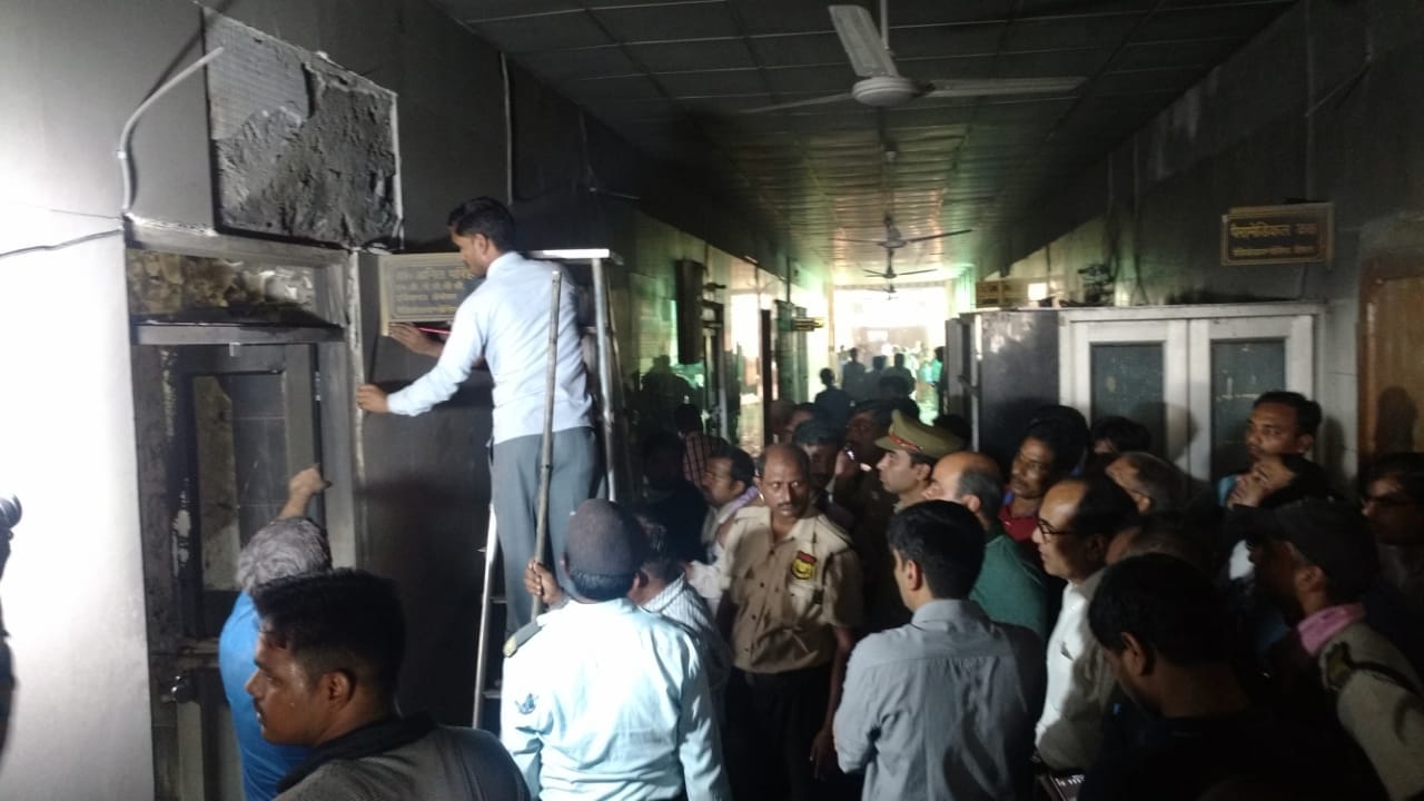 fire in kgmu deputy registrar office