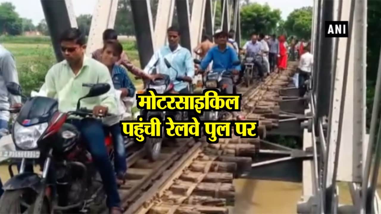 FLOOD RAILWAY BRIDGE