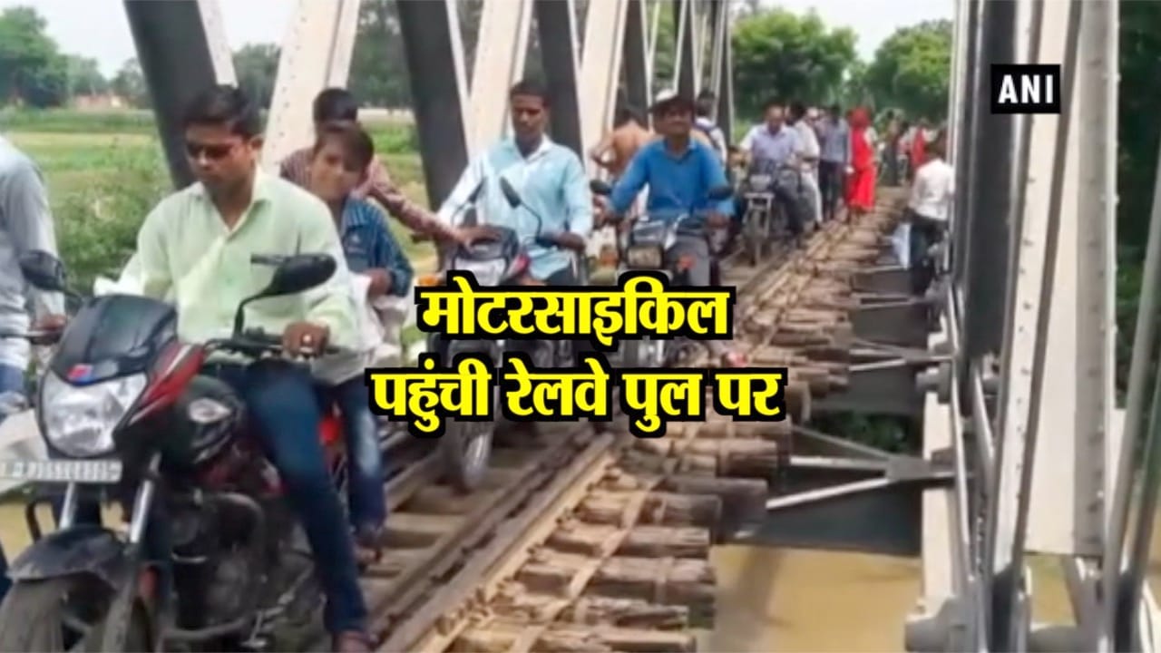 FLOOD RAILWAY BRIDGE