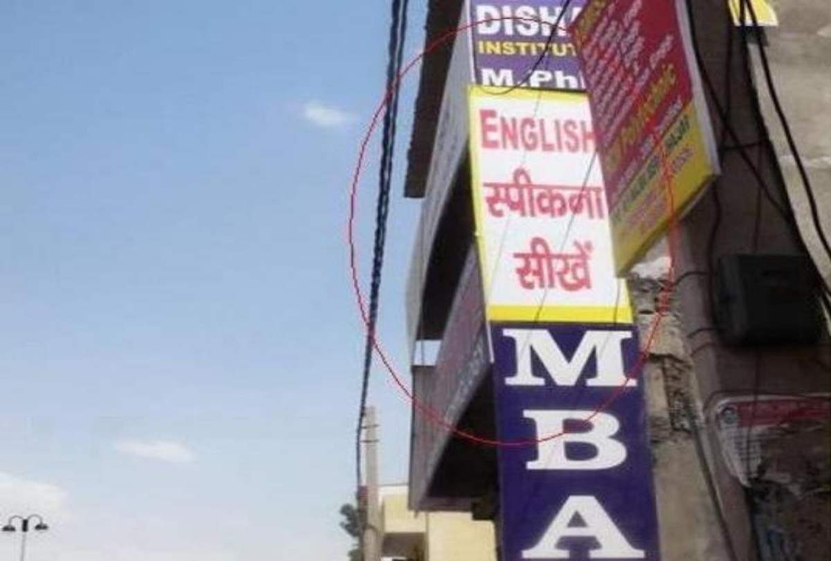 Hindi Diwas Funny Photos Wallpapers And Jokes On Hindi Diwas 2018