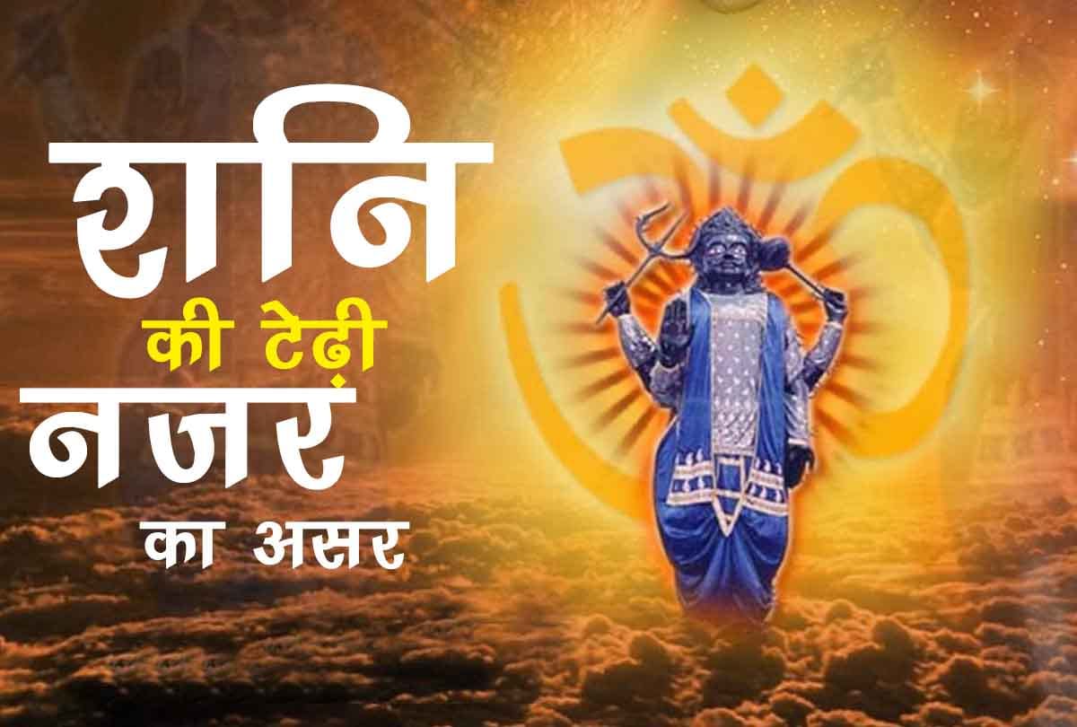 know effects of shani dosh according to astrology