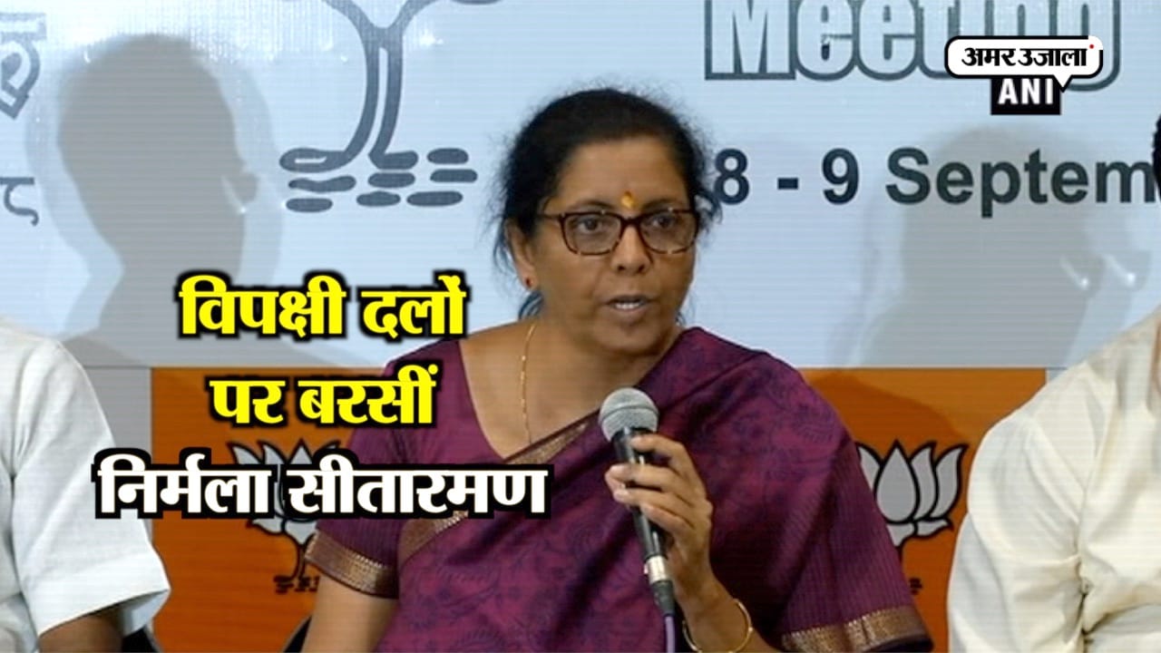 निर्मला सीतारमण