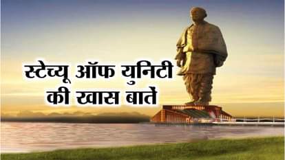 STATUE OF UNITY, FACTS ABOUT SARDAR PATEL STATUE, NARENDRA MODI WILL INAGURATE