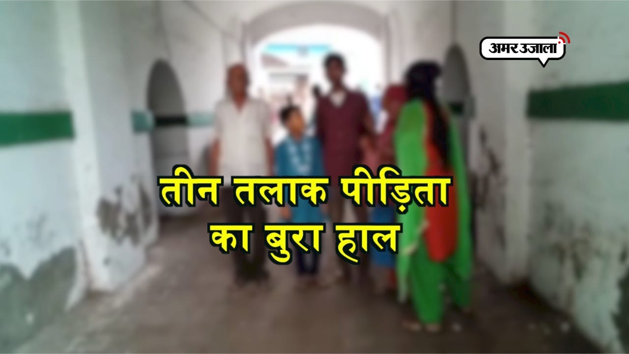 ट्रिपल तलाक