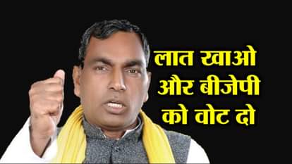 OM PRAKASH RAJBHAR ATTACK ON BJP AND AMIT SHAH
