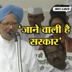 मनमोहन सिंह