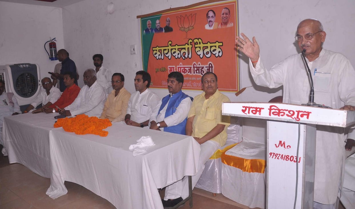 कार्यकर्ता ही पार्टी की रीढ़ : पंकज सिंह
