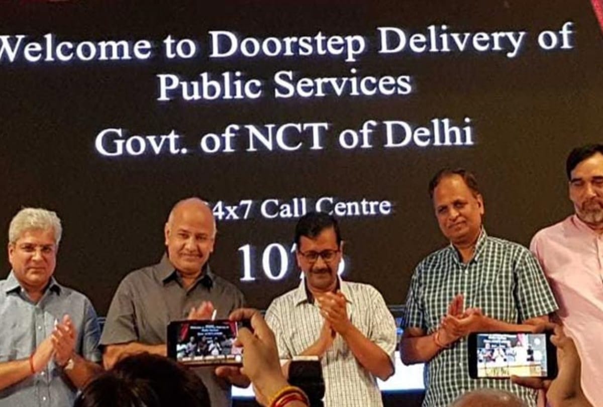 cm kejriwal door step delivery of 40 government services first day successful