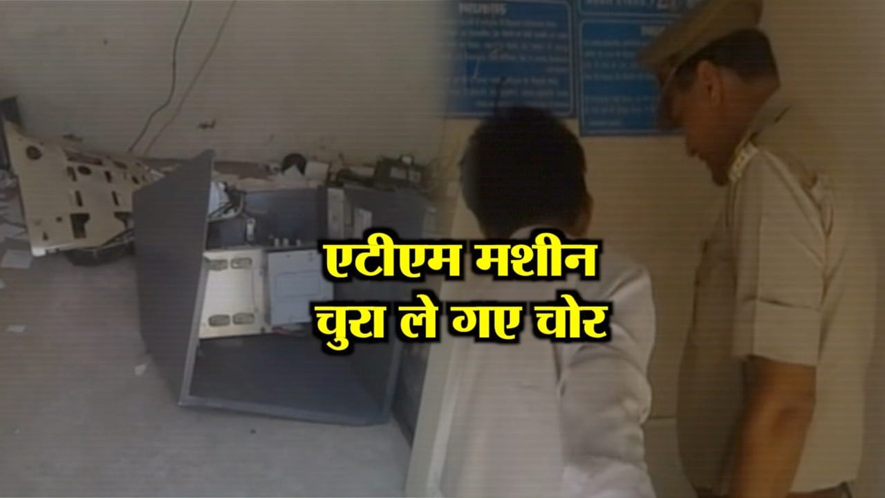 एटीएम
