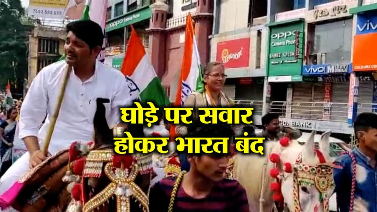 भारत बंद