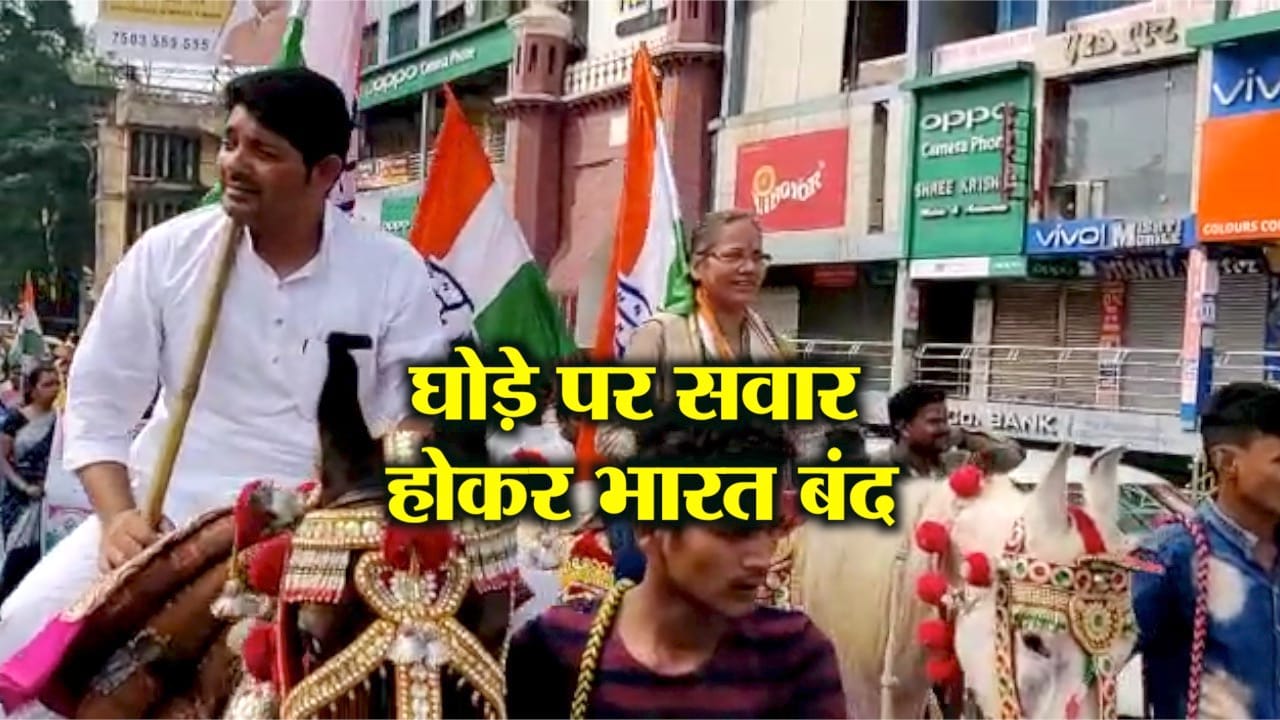 भारत बंद