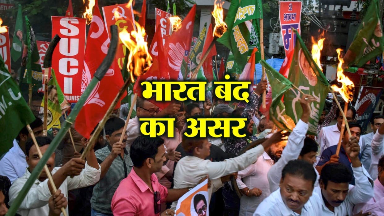 Bharat Band affects in western UP leaders protested against rising prices