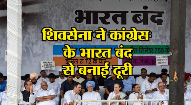 भारत बंद