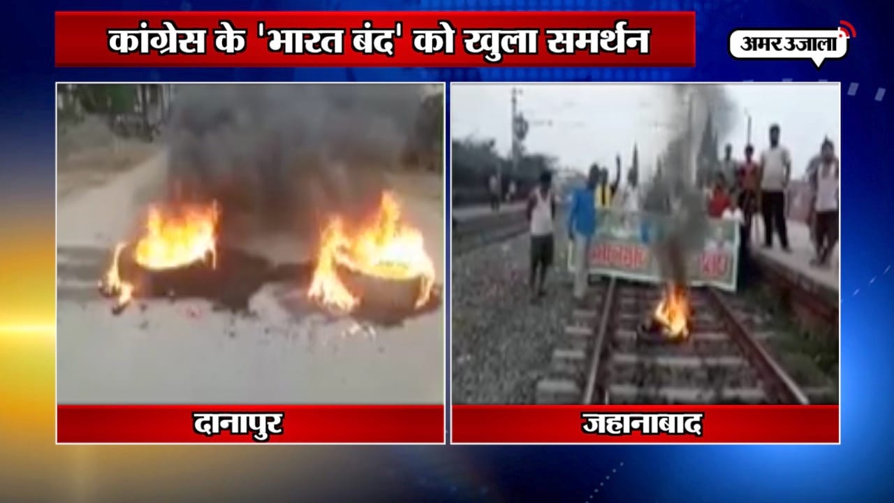 BHARAT BANDH BIHAR