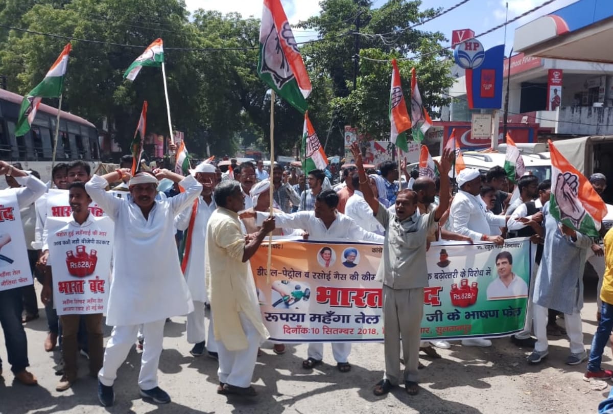 bharat bandh of congress against price hike of petroleum
