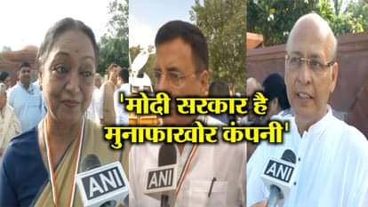 Congress leaders spoke ON Modi government terming it as ‘munafa-khor company’