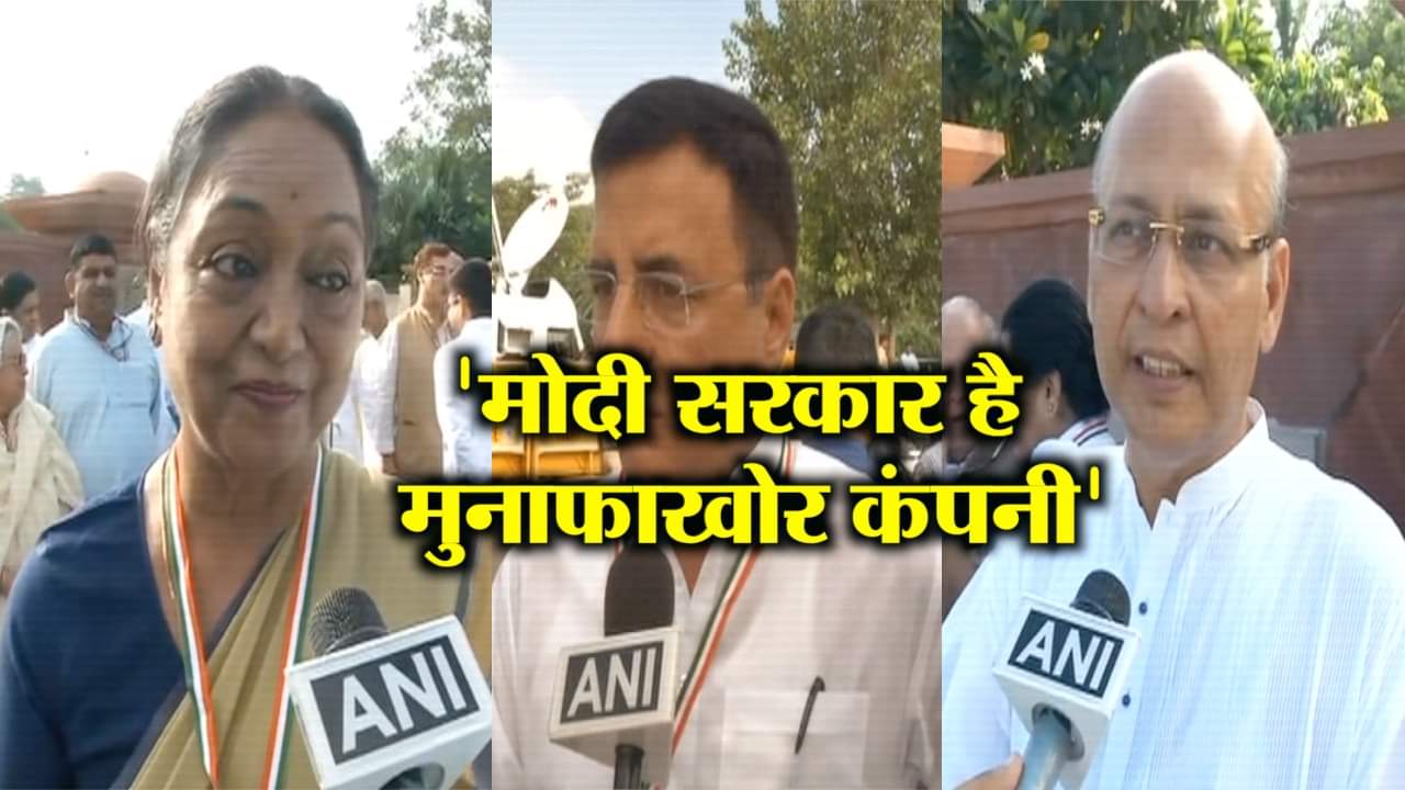 कांग्रेस बंद