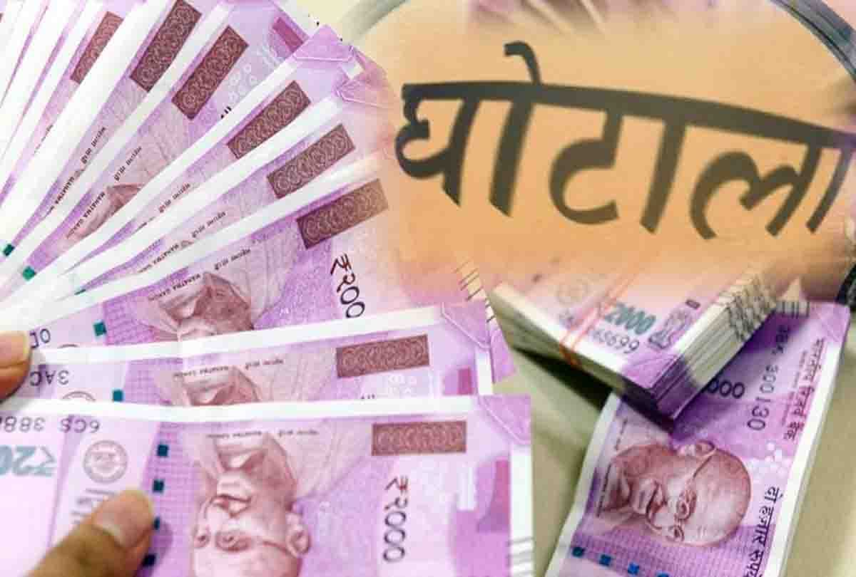 Scam in cooperative bank