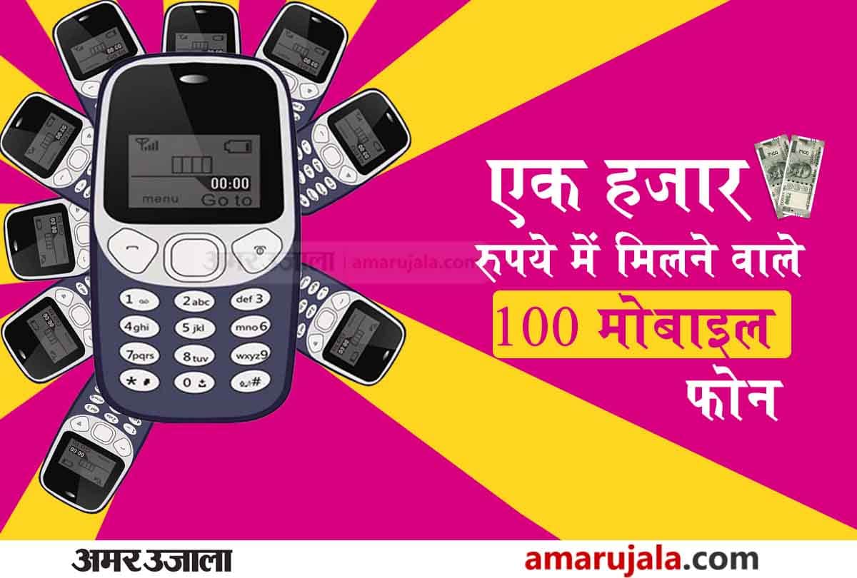 10 Feature phone under Rs 1,000 with dual sim support