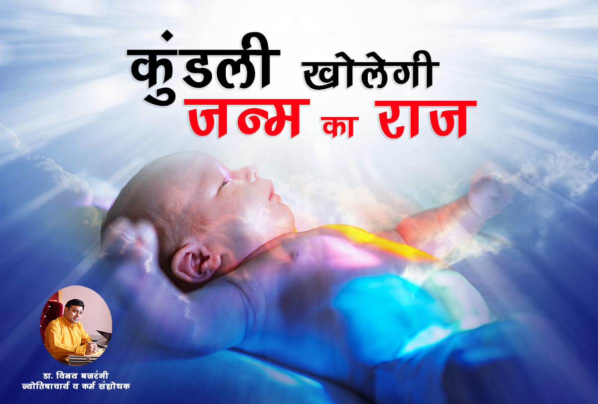 know why you born in your family and what is purpose by horoscope