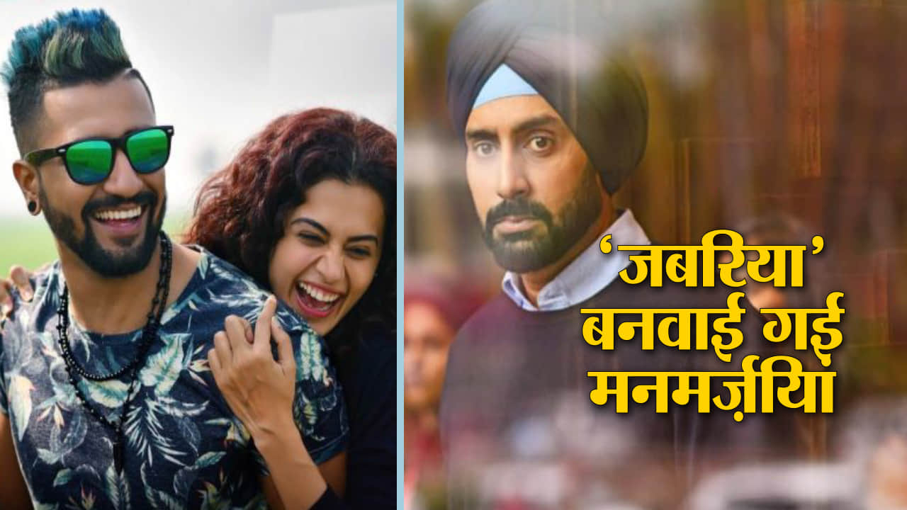 मनमर्जियां