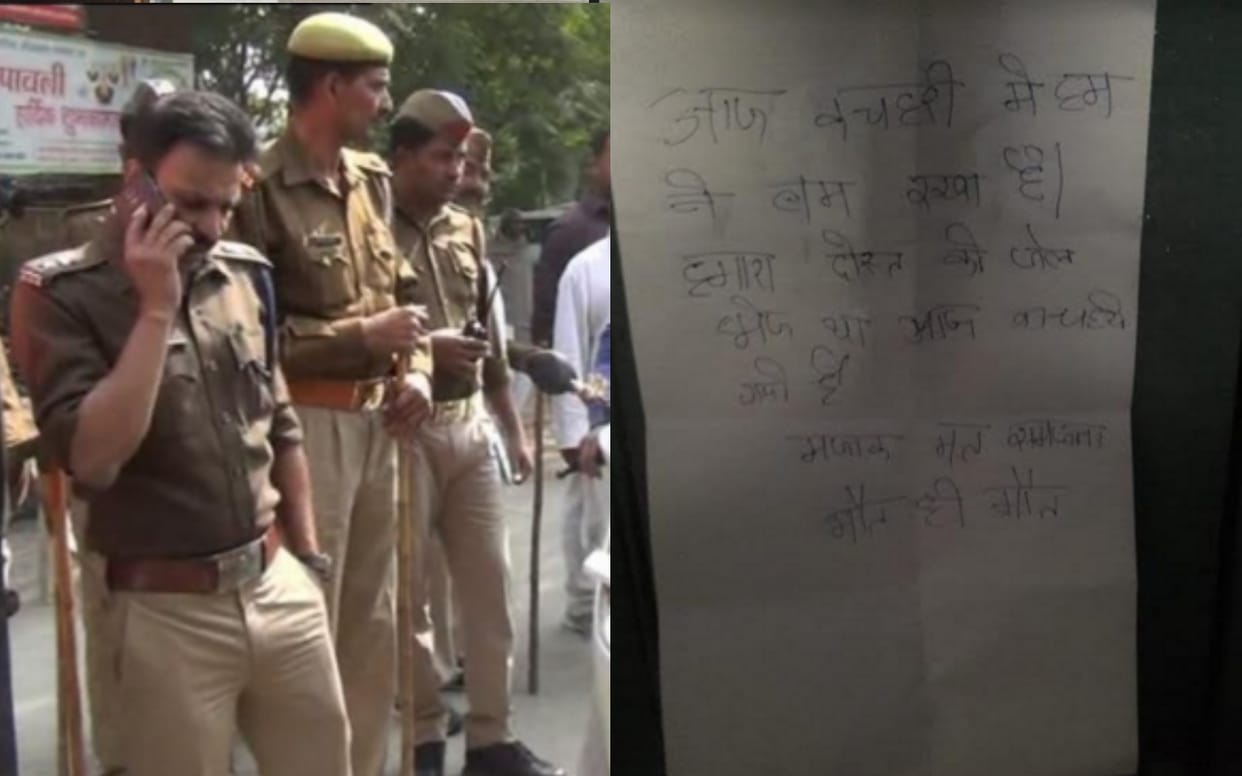 Bomb threat to meerut cutcherry in up letter posted on the president Chamber
