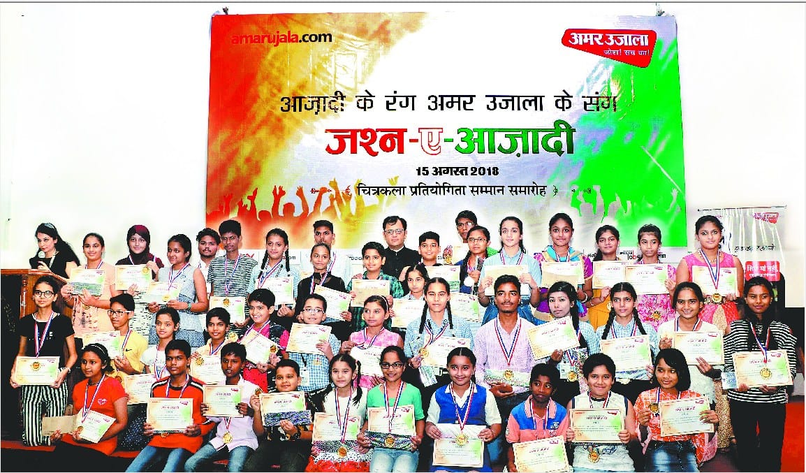 Amar Ujala Painting Competition Prize Distribution in Chandigarh