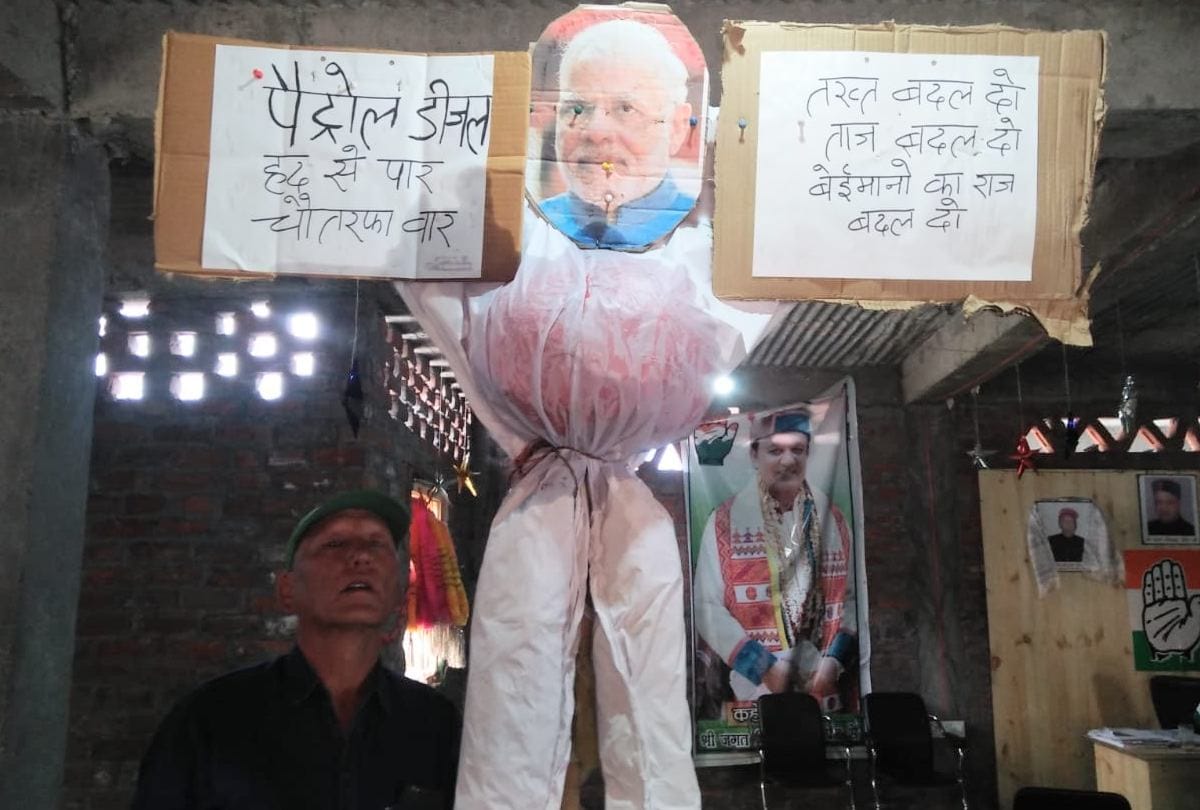 Himachal Congress Bharat Bandh Protest over fuel price hike Chakka Jam At Shimla