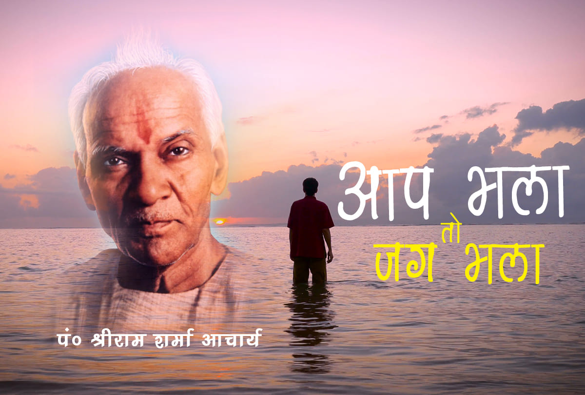 Best inspirational quotes of Pt. Acharya Shriram Sharma for social life