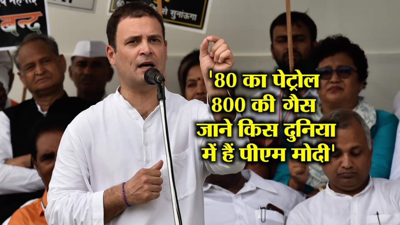 राहुल गांधी