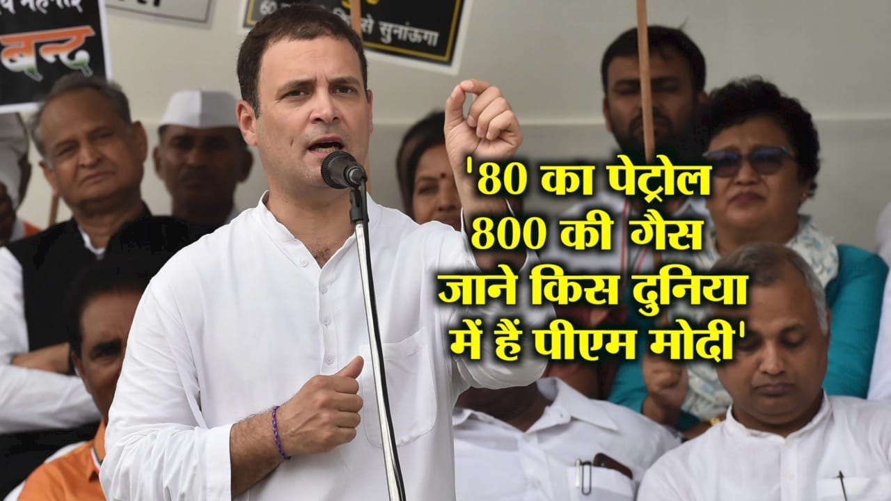राहुल गांधी