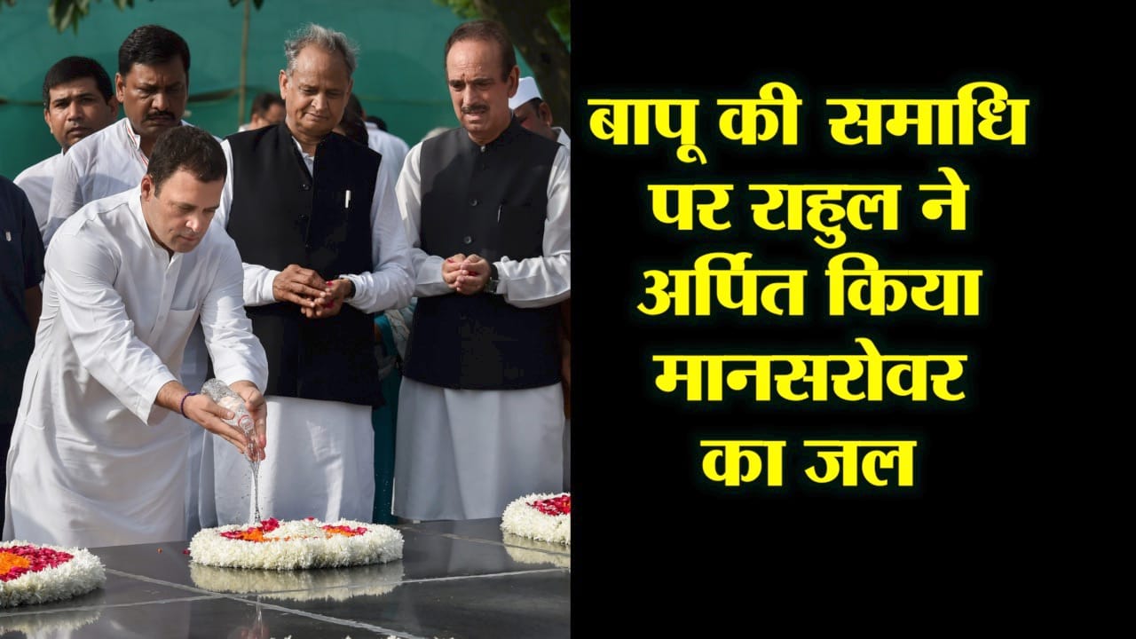 RAHUL RAJGHAT