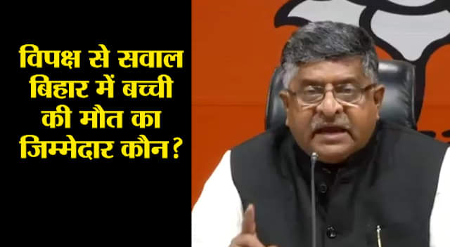 RAVI SHANKAR PRASAD