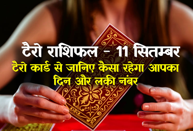 Tarot rashifal: daily tarot horoscope reading for 11th september 2018