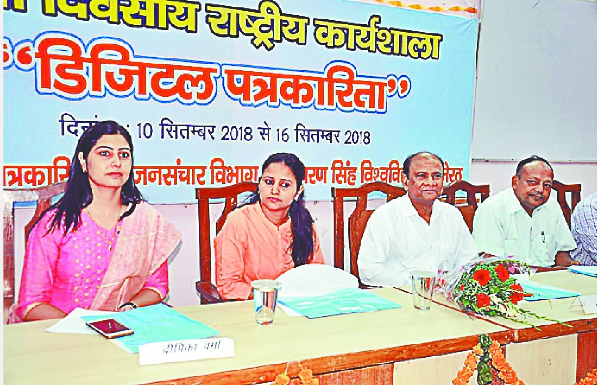 digital patrkarita ke kshetra me rojgar ke avasar