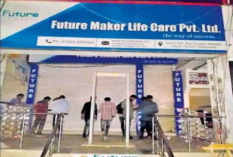 MLM Company Future Maker Owner RadheShyam Success Story