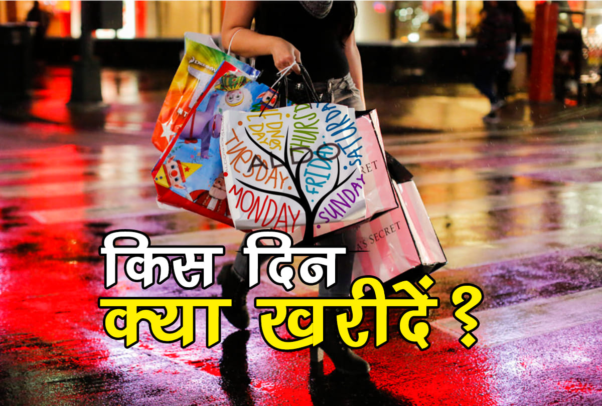 which things will be lucky to purchase on weekday