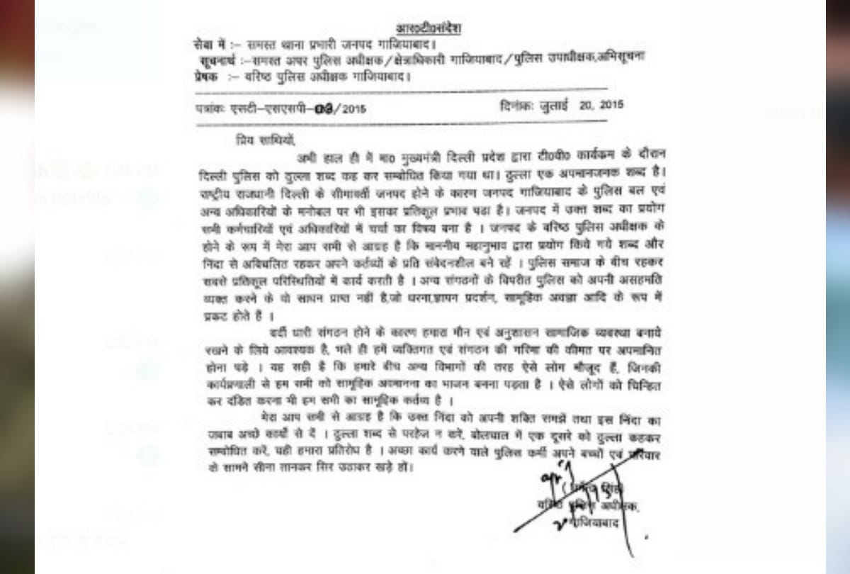 when kejriwal says thulla to delhi police ghaziabad ssp dharmendra urge proudly say you are thulla