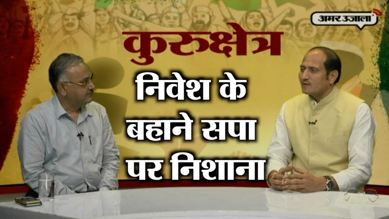 कुरुक्षेत्र