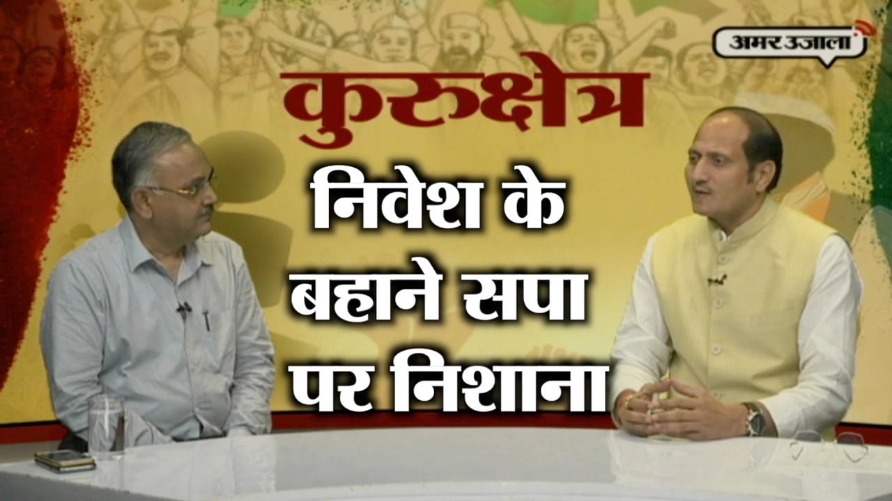 कुरुक्षेत्र