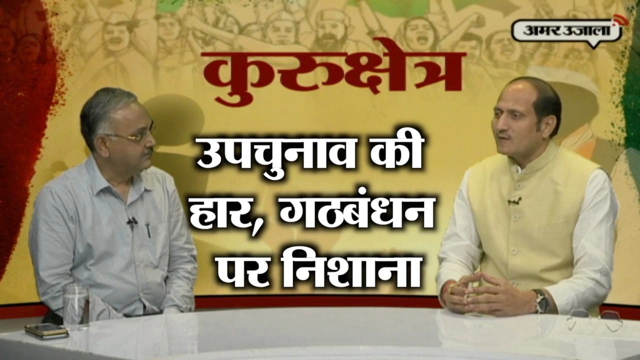 कुरुक्षेत्र