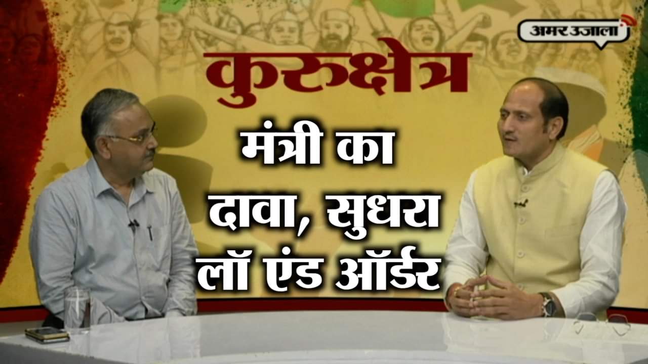 कुरुक्षेत्र