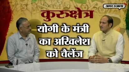 KURUKSHETRA  YOGI'S MINSTER CHALLENGE TO AKHILESH YADAV