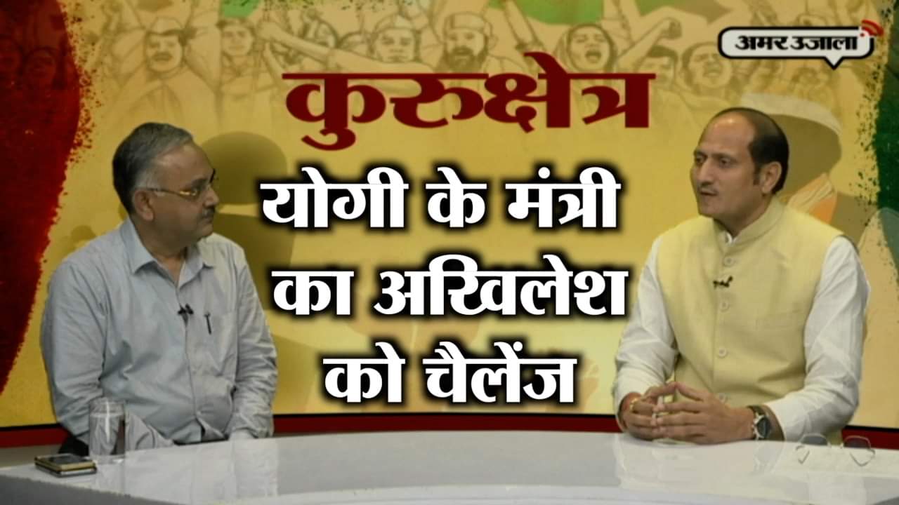 कुरुक्षेत्र