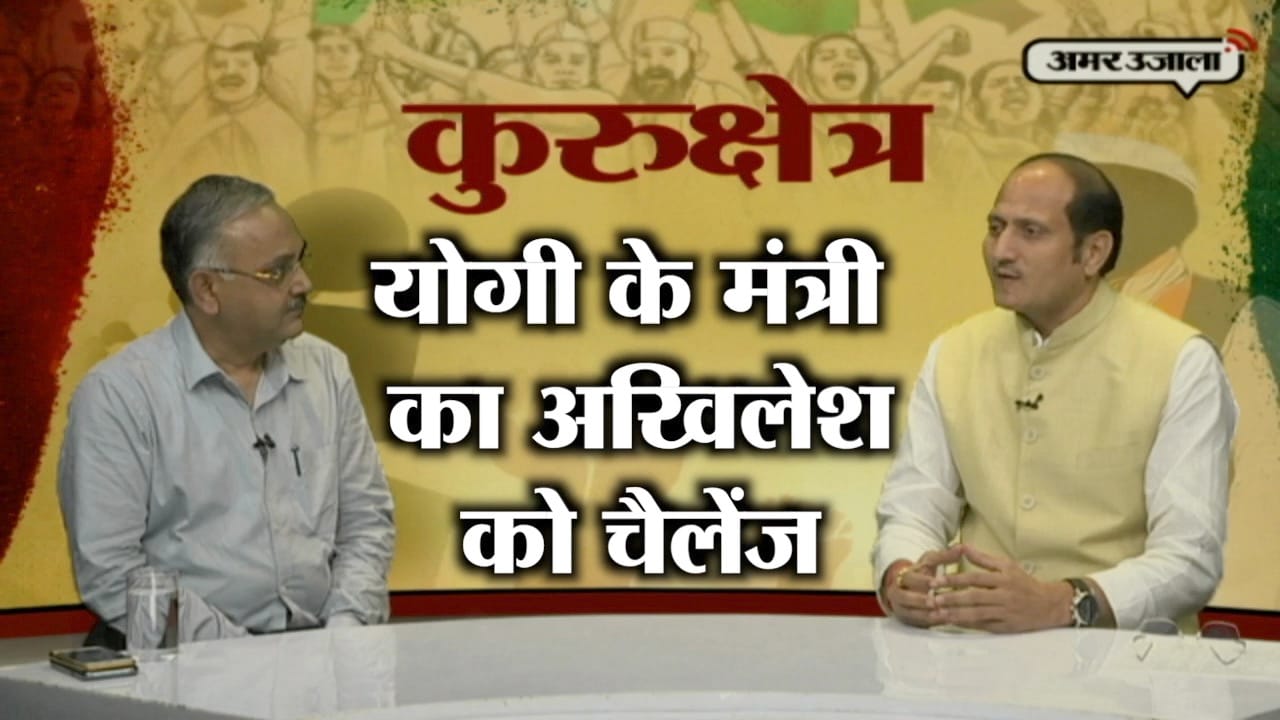 कुरुक्षेत्र